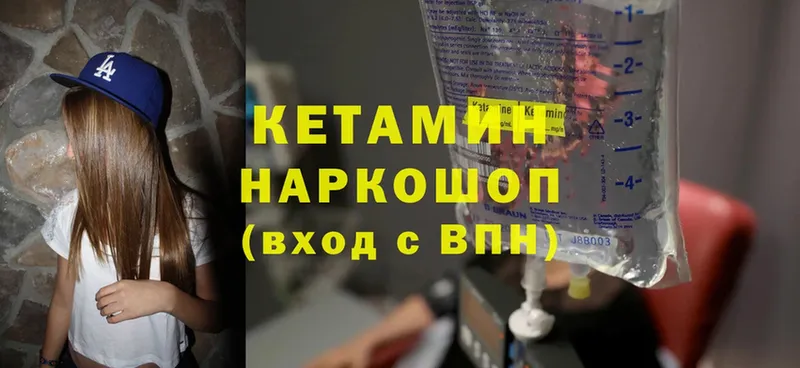 наркота  Шлиссельбург  Кетамин ketamine 